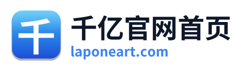 千亿官网首页